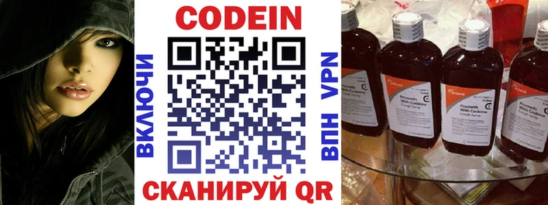 блэк спрут зеркало  наркошоп  Кинель  Кодеин напиток Lean (лин) 