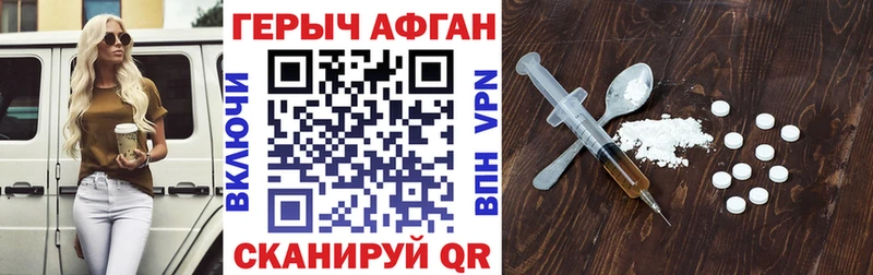 ГЕРОИН Heroin  Кинель 