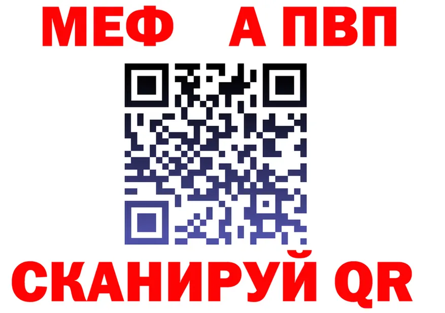 A-PVP Crystall зеркало даркнет блэк спрут Кинель