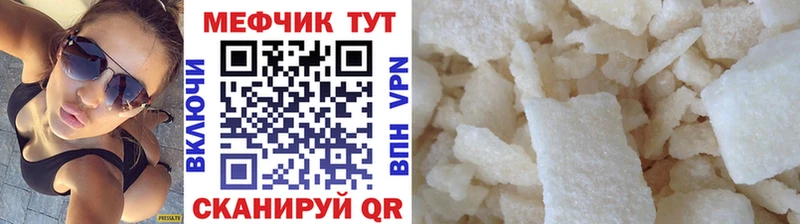 Мефедрон мяу мяу  дарк нет официальный сайт  Кинель  где найти наркотики 
