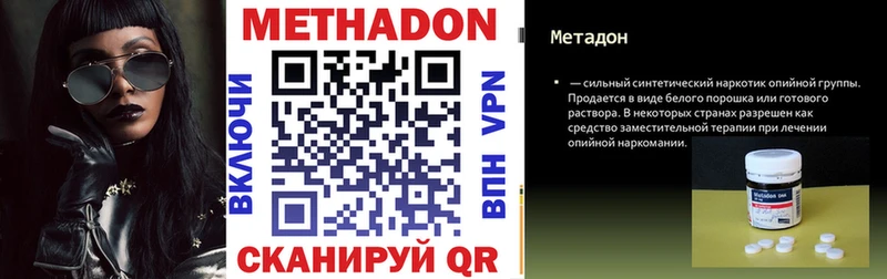 МЕТАДОН VHQ  где купить наркотик  Кинель 